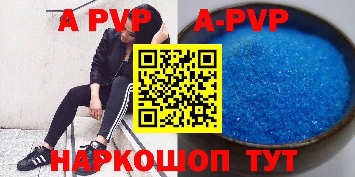 купить наркотики сайты  APVP  Краснокаменск  Вход с VPN  A-PVP СК КРИС 