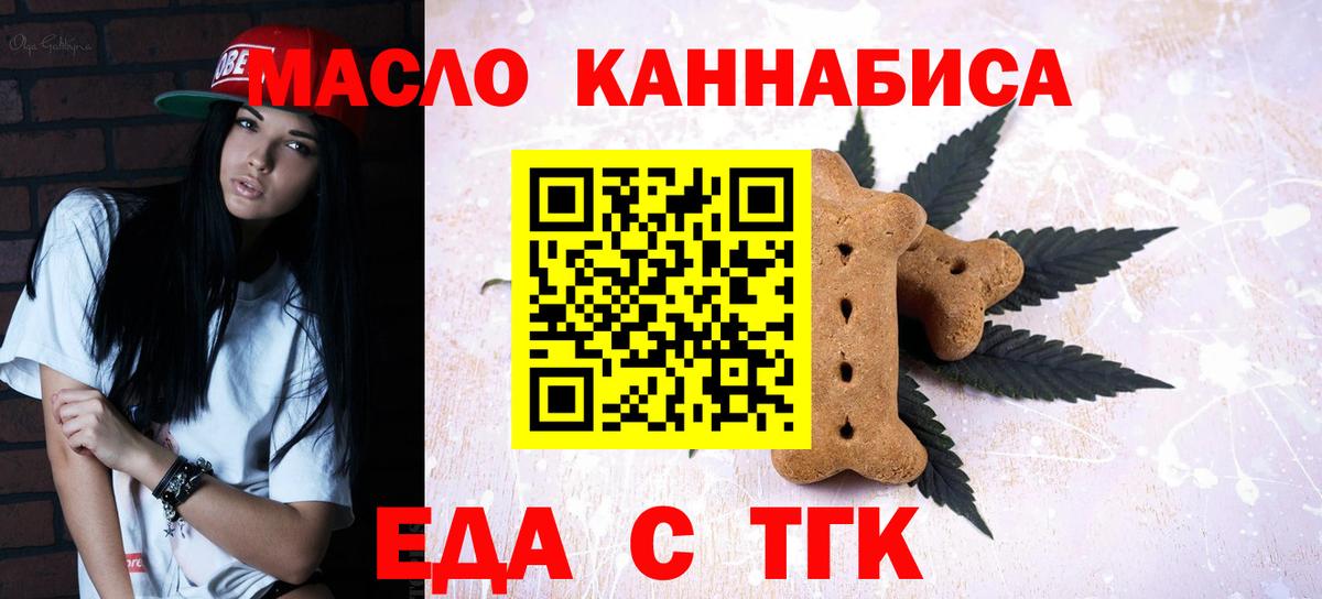 Canna-Cookies марихуана  Вход с VPN  Краснокаменск 