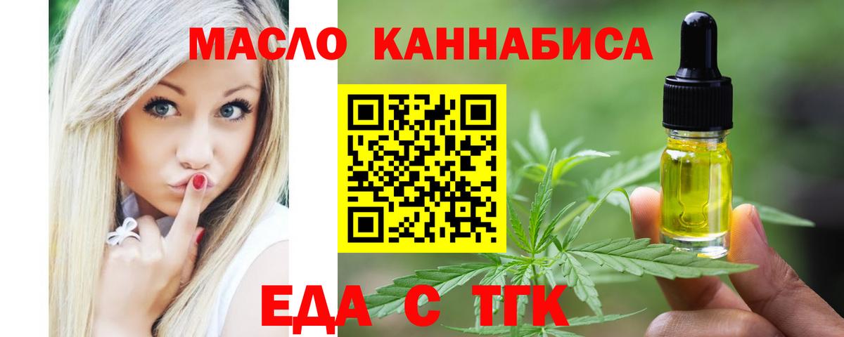 Печенье с ТГК марихуана Краснокаменск