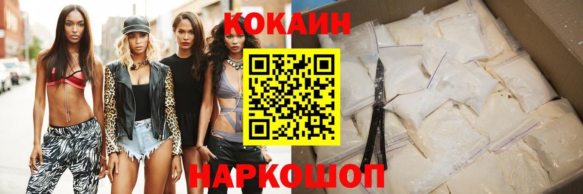 Cocaine Перу  Вход с VPN  Cocaine Эквадор  Краснокаменск 