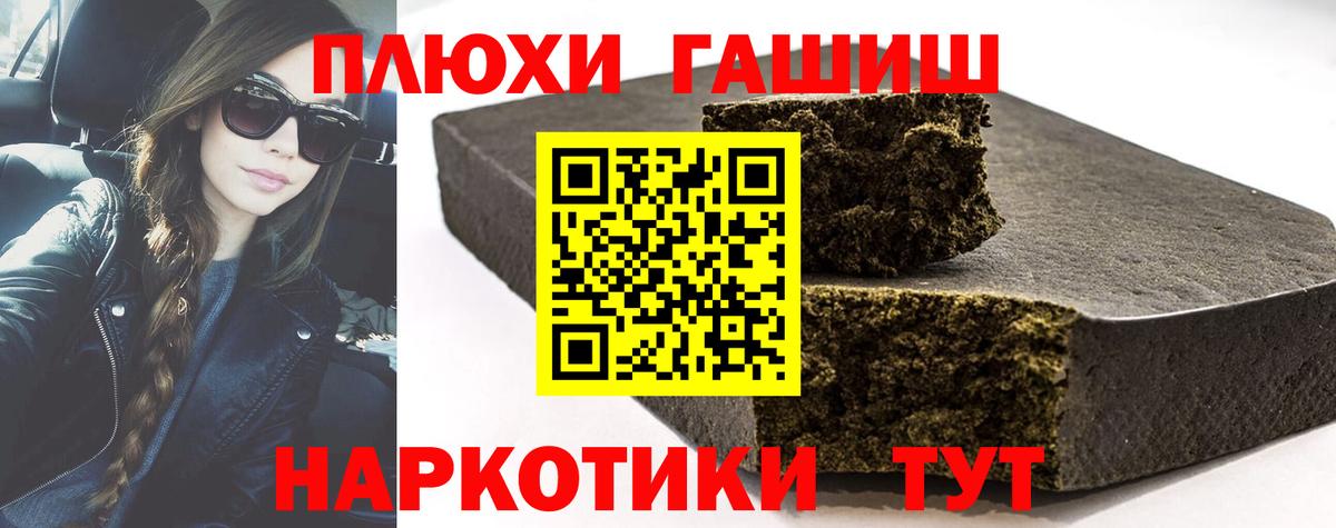 ГАШИШ Cannabis Краснокаменск
