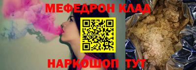меф Конаково