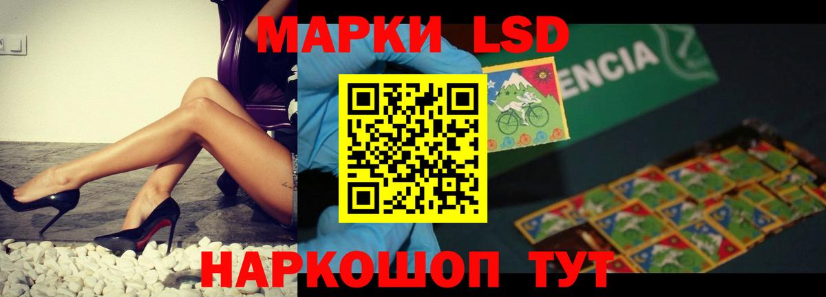 ЛСД экстази кислота Краснокаменск
