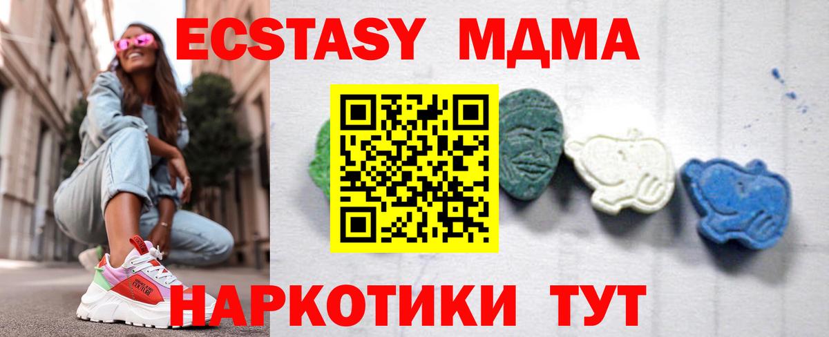 MDMA crystal Краснокаменск