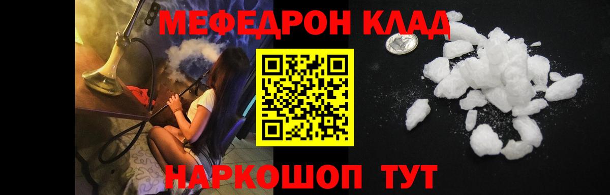 Меф VHQ  Меф  МЕФ  Краснокаменск  МЯУ-МЯУ mephedrone  Вход с VPN 