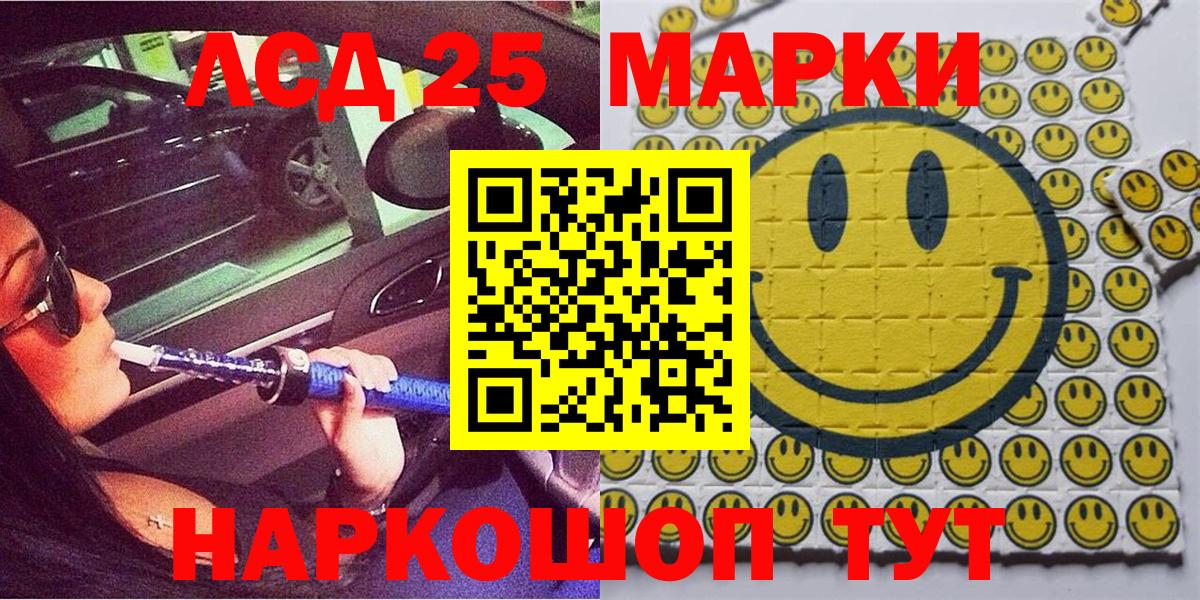 Краснокаменск  Марки NBOMe 1,5мг  Вход с VPN 